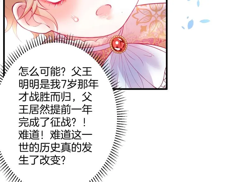 第10话 坦率面对 第80页