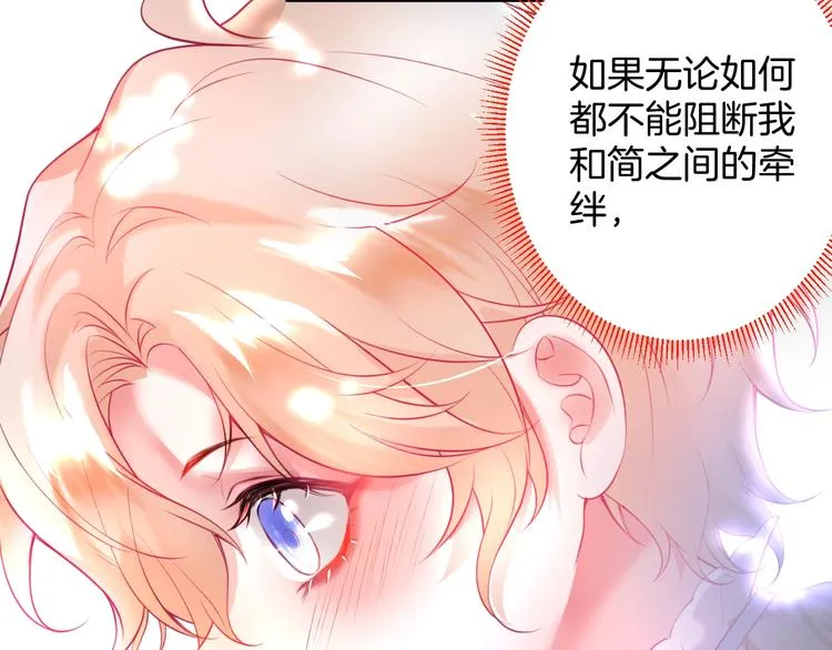 第10话 坦率面对 第82页