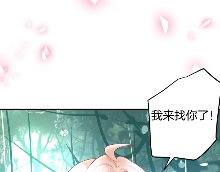 第10话 坦率面对 第86页