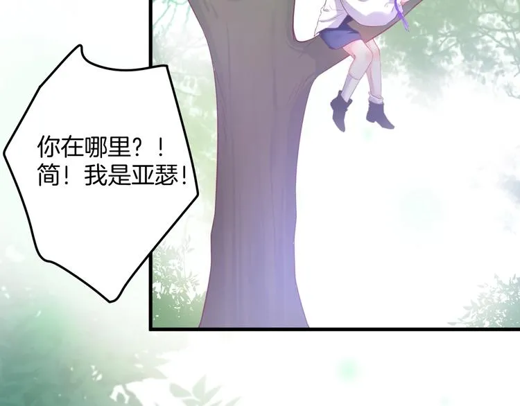 第10话 坦率面对 第89页