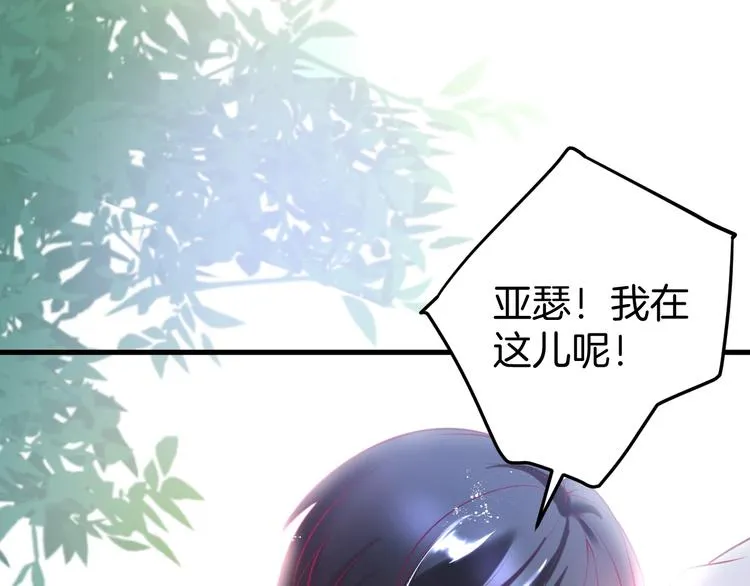 第10话 坦率面对 第90页