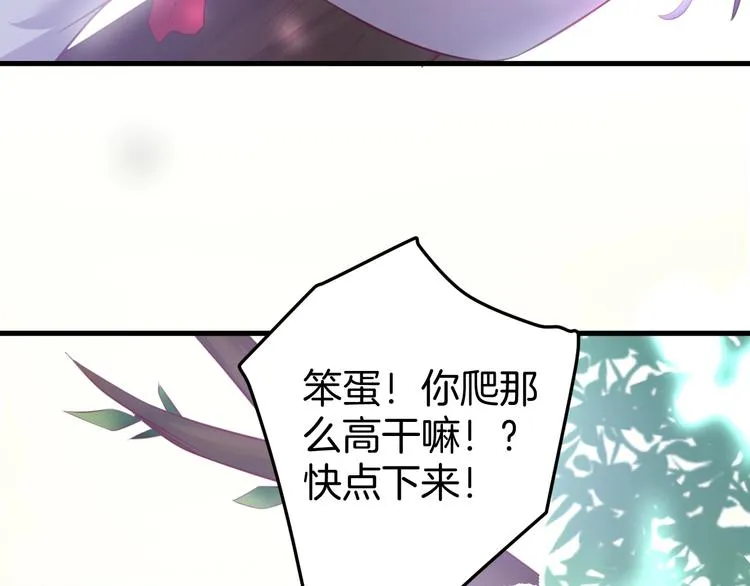 第10话 坦率面对 第92页