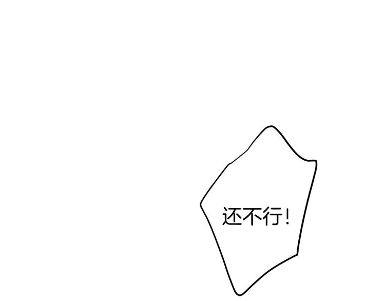 第10话 坦率面对 第95页