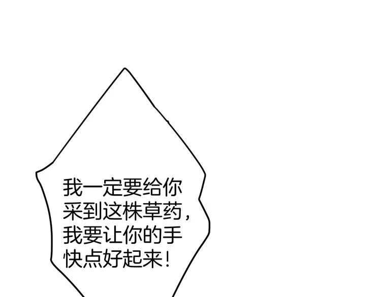 第10话 坦率面对 第96页