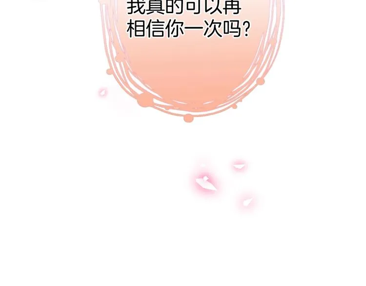 第10话 坦率面对 第123页