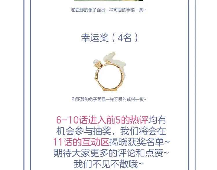 第10话 坦率面对 第134页