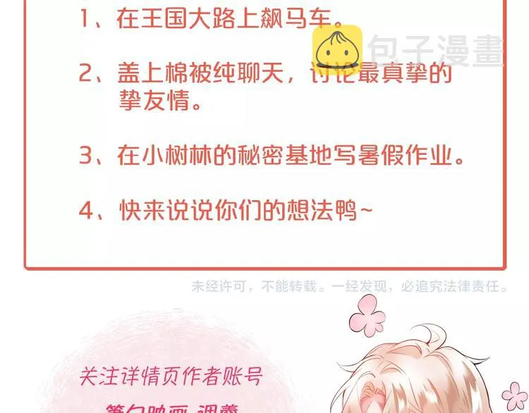 第10话 坦率面对 第136页