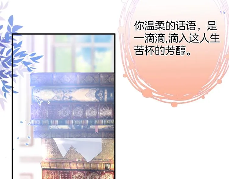 第11话 别…别靠我这么近！ 第3页