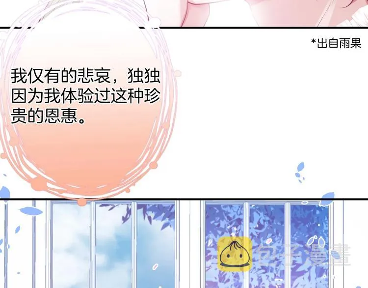 第11话 别…别靠我这么近！ 第5页