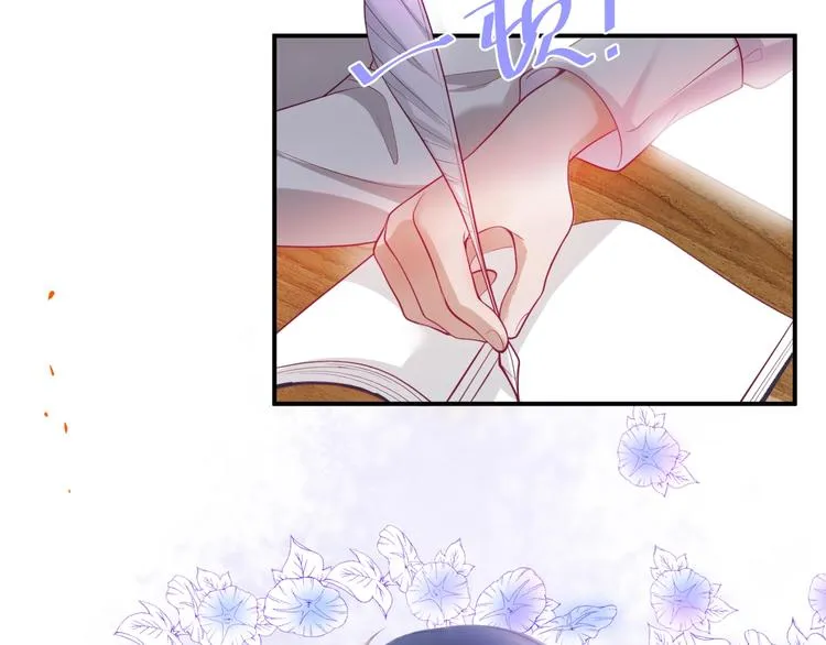 第11话 别…别靠我这么近！ 第9页