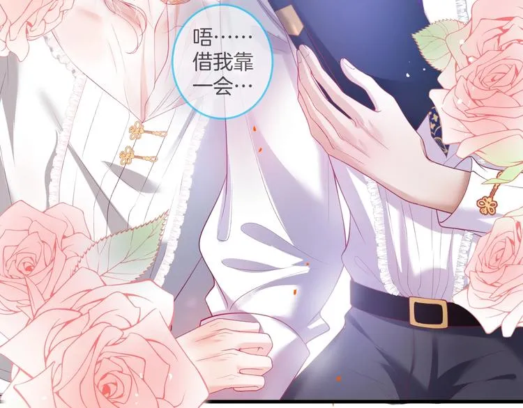 第11话 别…别靠我这么近！ 第11页