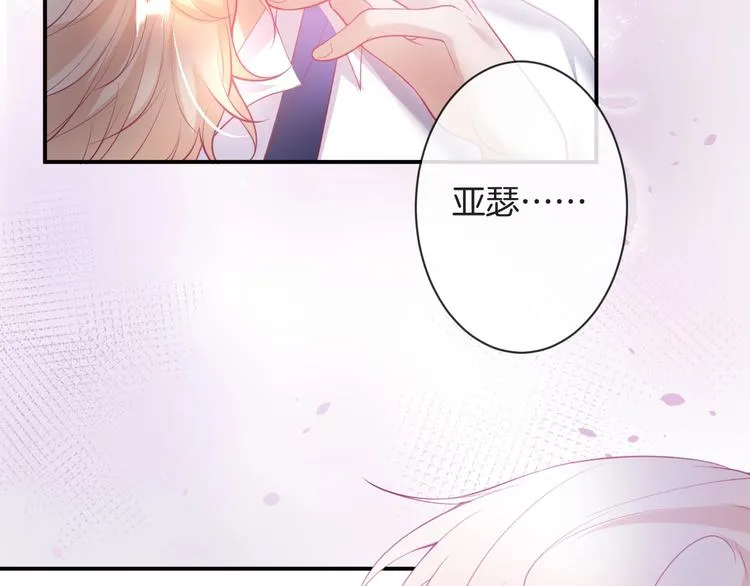 第11话 别…别靠我这么近！ 第14页