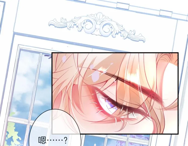 第11话 别…别靠我这么近！ 第16页