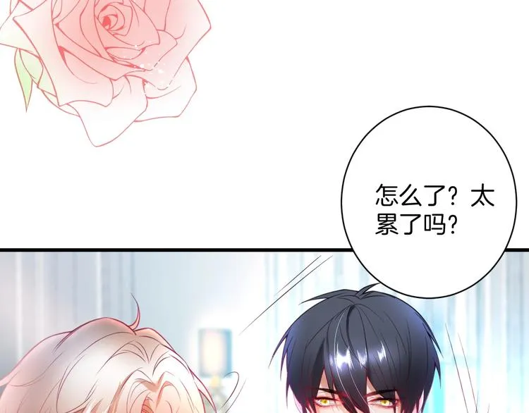 第11话 别…别靠我这么近！ 第27页