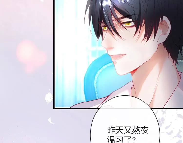 第11话 别…别靠我这么近！ 第30页