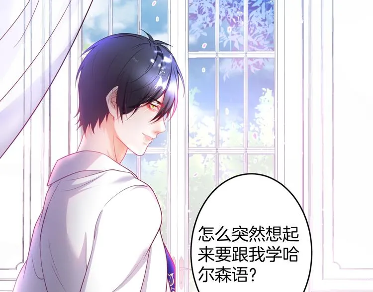 第11话 别…别靠我这么近！ 第33页