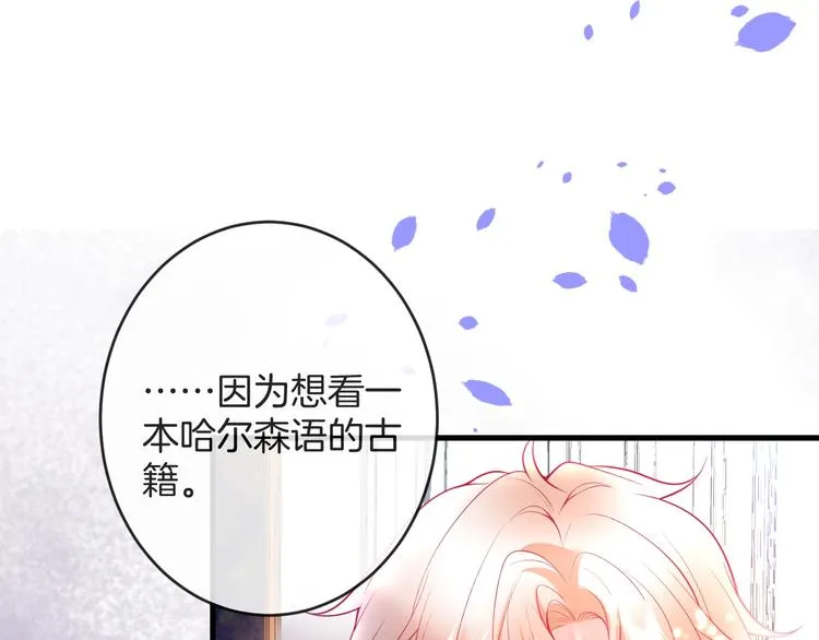 第11话 别…别靠我这么近！ 第35页