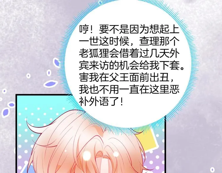 第11话 别…别靠我这么近！ 第37页