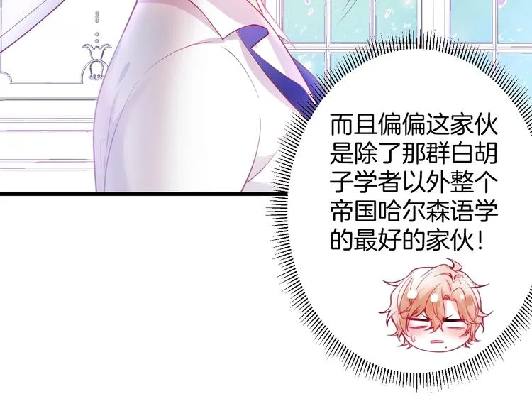 第11话 别…别靠我这么近！ 第40页