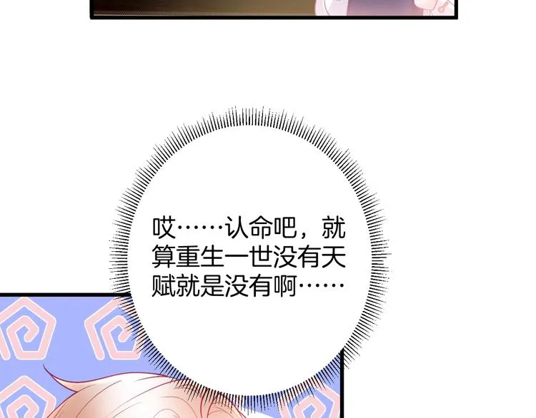 第11话 别…别靠我这么近！ 第42页