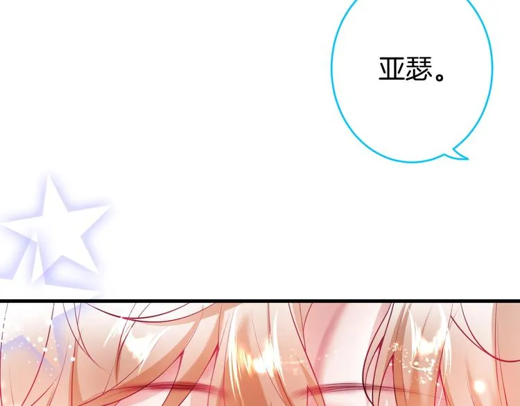 第11话 别…别靠我这么近！ 第44页