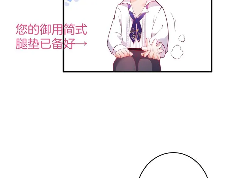 第11话 别…别靠我这么近！ 第50页