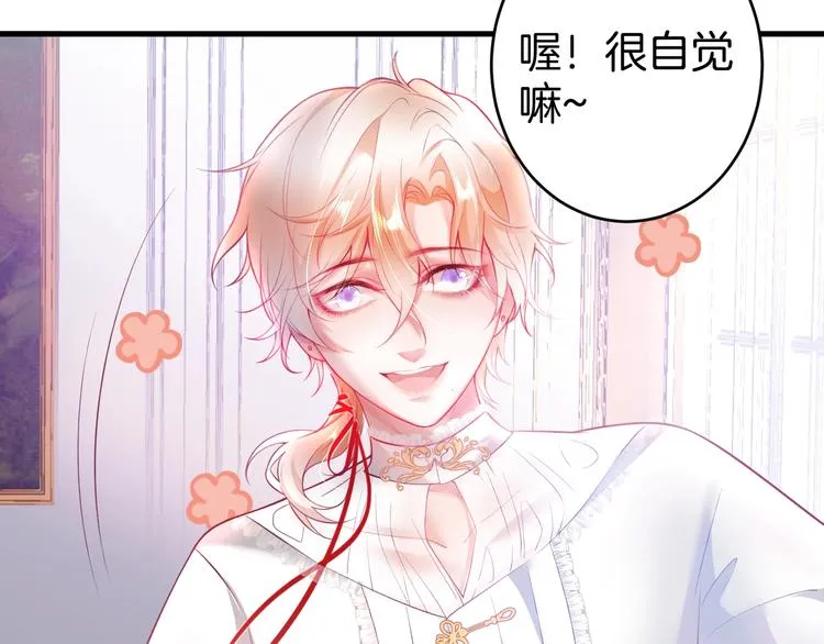 第11话 别…别靠我这么近！ 第51页