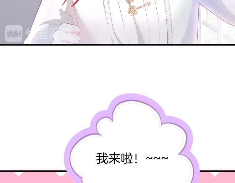 第11话 别…别靠我这么近！ 第52页