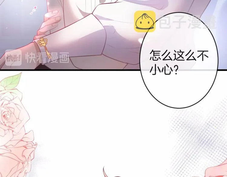 第11话 别…别靠我这么近！ 第62页