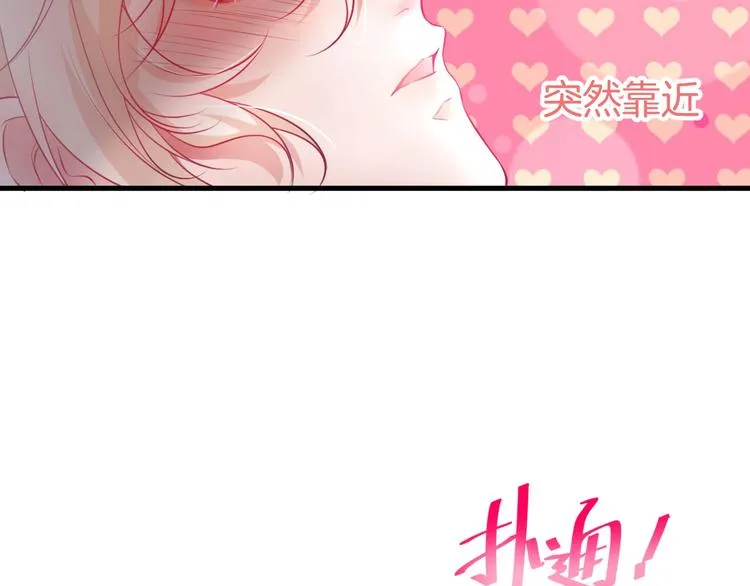 第11话 别…别靠我这么近！ 第69页