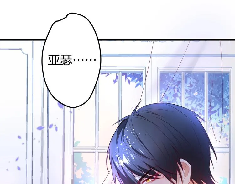 第11话 别…别靠我这么近！ 第87页