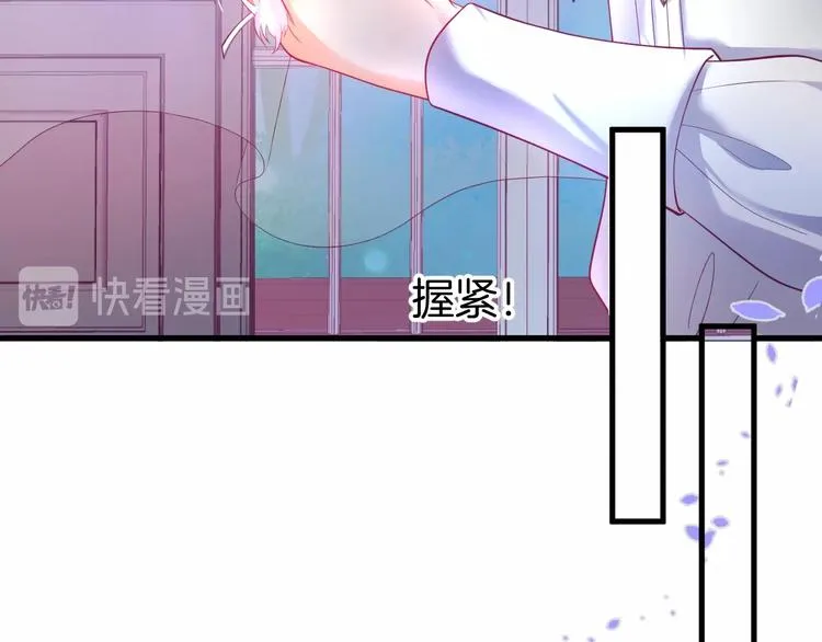 第11话 别…别靠我这么近！ 第89页
