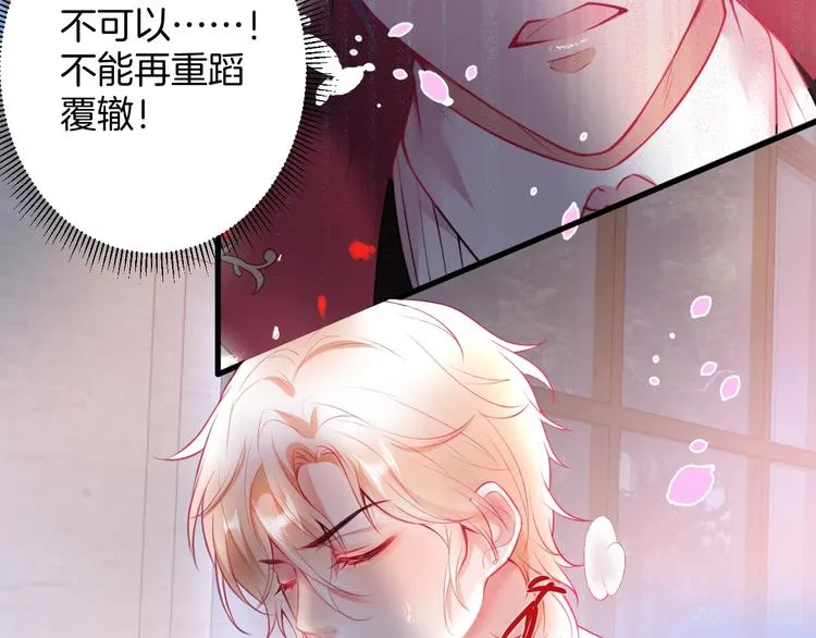 第11话 别…别靠我这么近！ 第93页