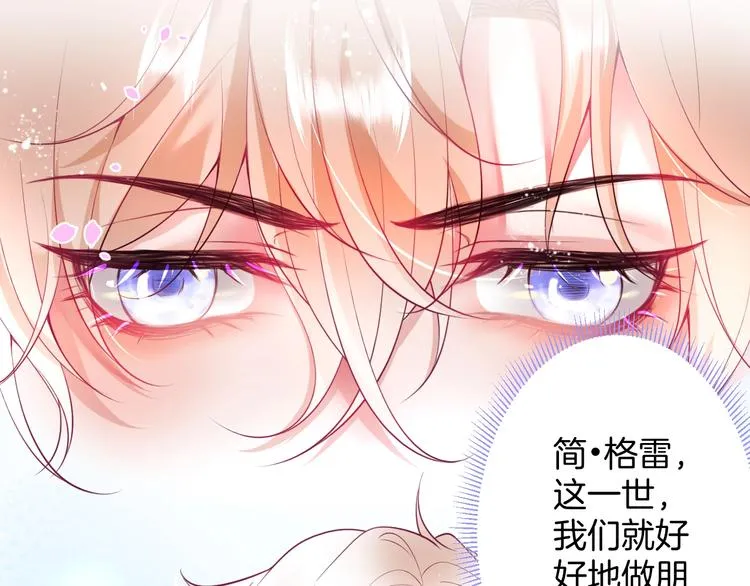 第11话 别…别靠我这么近！ 第95页