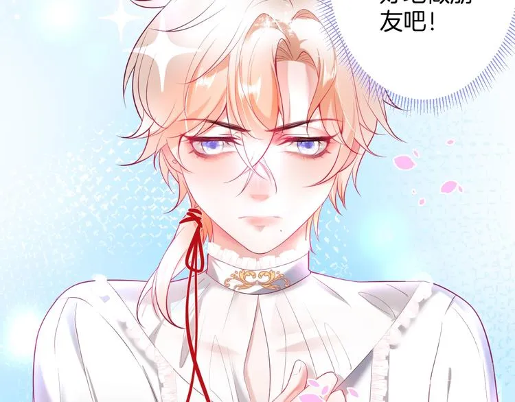第11话 别…别靠我这么近！ 第96页