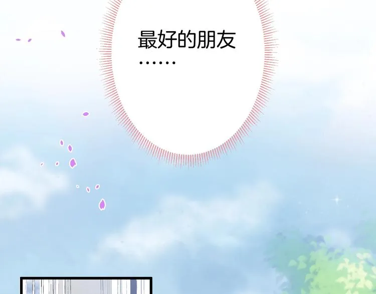 第11话 别…别靠我这么近！ 第98页