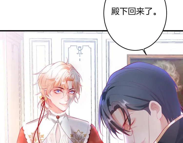 第11话 别…别靠我这么近！ 第103页