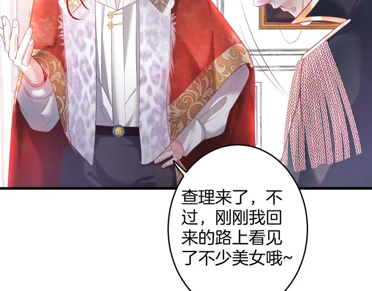 第11话 别…别靠我这么近！ 第104页