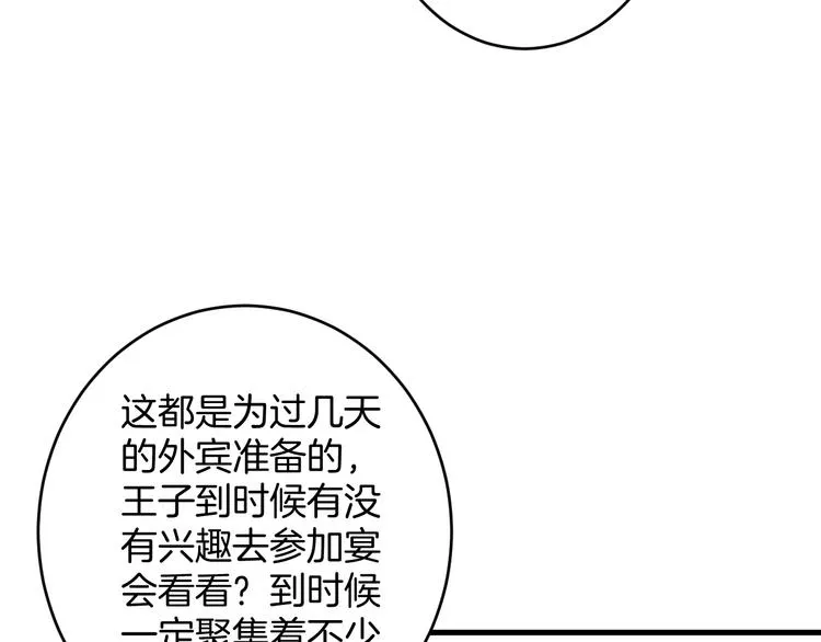 第11话 别…别靠我这么近！ 第105页