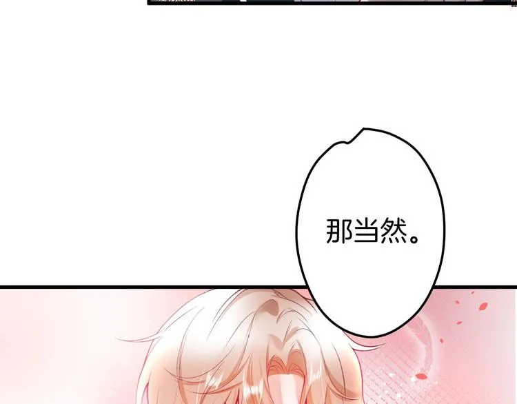 第11话 别…别靠我这么近！ 第107页