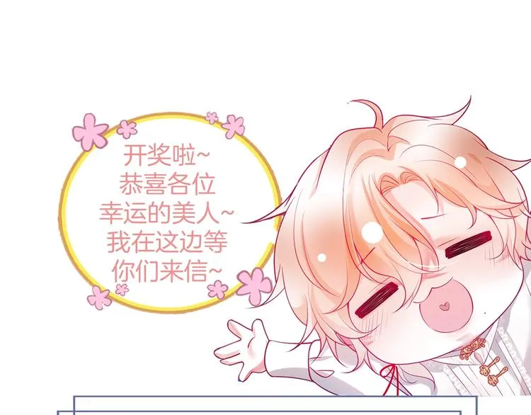第11话 别…别靠我这么近！ 第124页