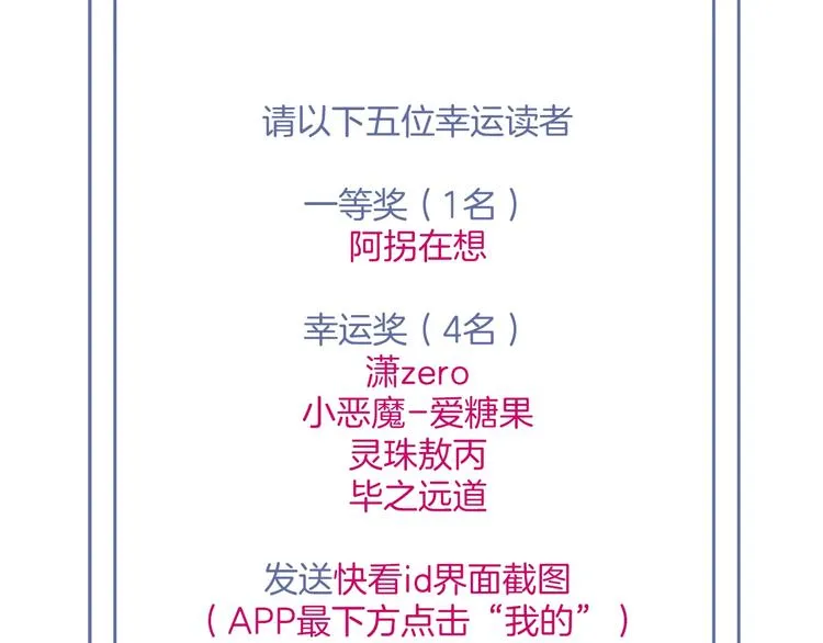 第11话 别…别靠我这么近！ 第125页