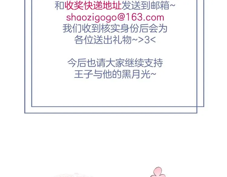 第11话 别…别靠我这么近！ 第126页