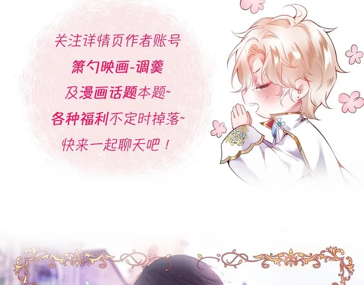 第11话 别…别靠我这么近！ 第127页