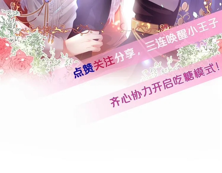 第11话 别…别靠我这么近！ 第129页