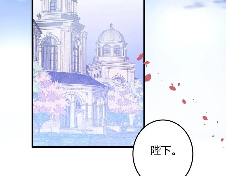 第12话 这种悸动是什么？ 第2页