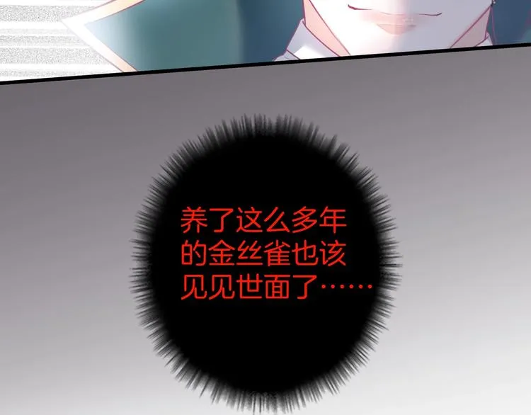 第12话 这种悸动是什么？ 第15页