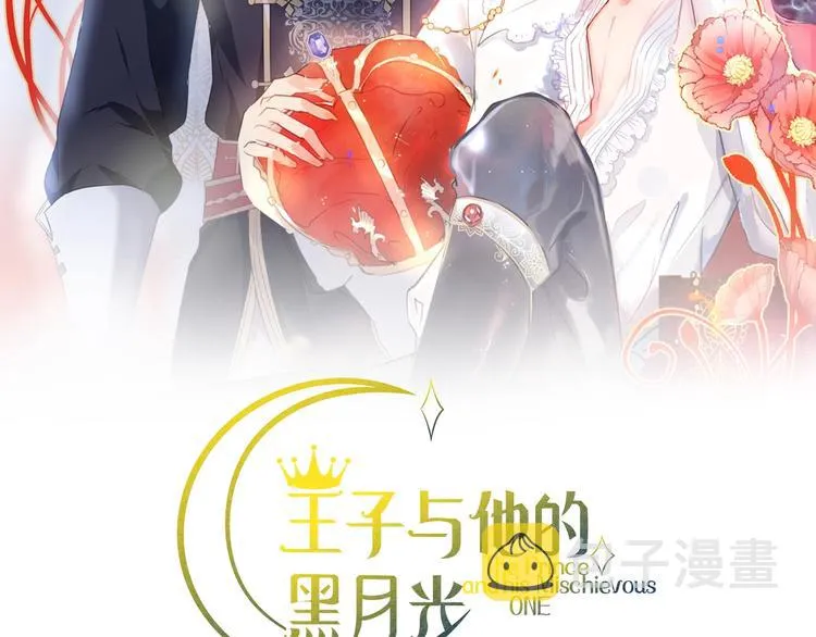 第12话 这种悸动是什么？ 第18页