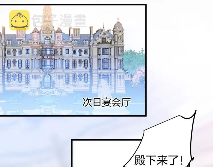 第12话 这种悸动是什么？ 第21页