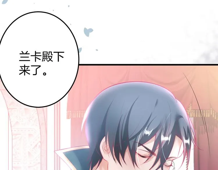 第12话 这种悸动是什么？ 第32页